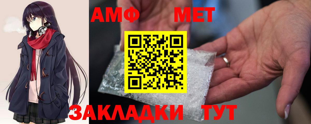 Алейск  Амфетамин VHQ  Вход с VPN 