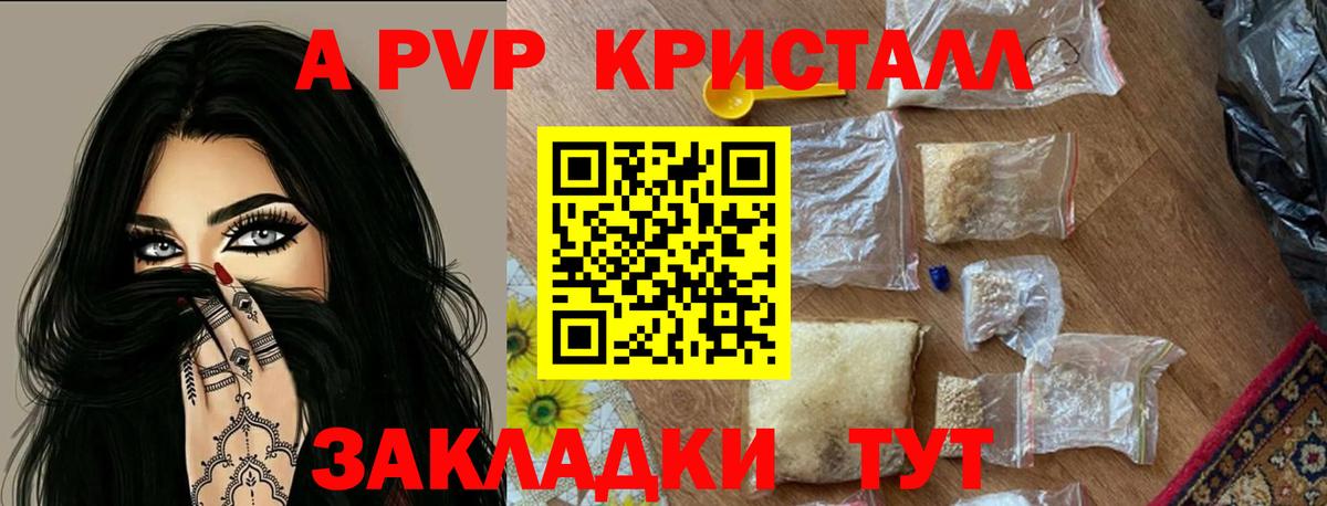 Alfa_PVP Соль Алейск
