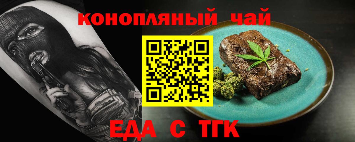 Canna-Cookies конопля  Вход с VPN  Алейск 