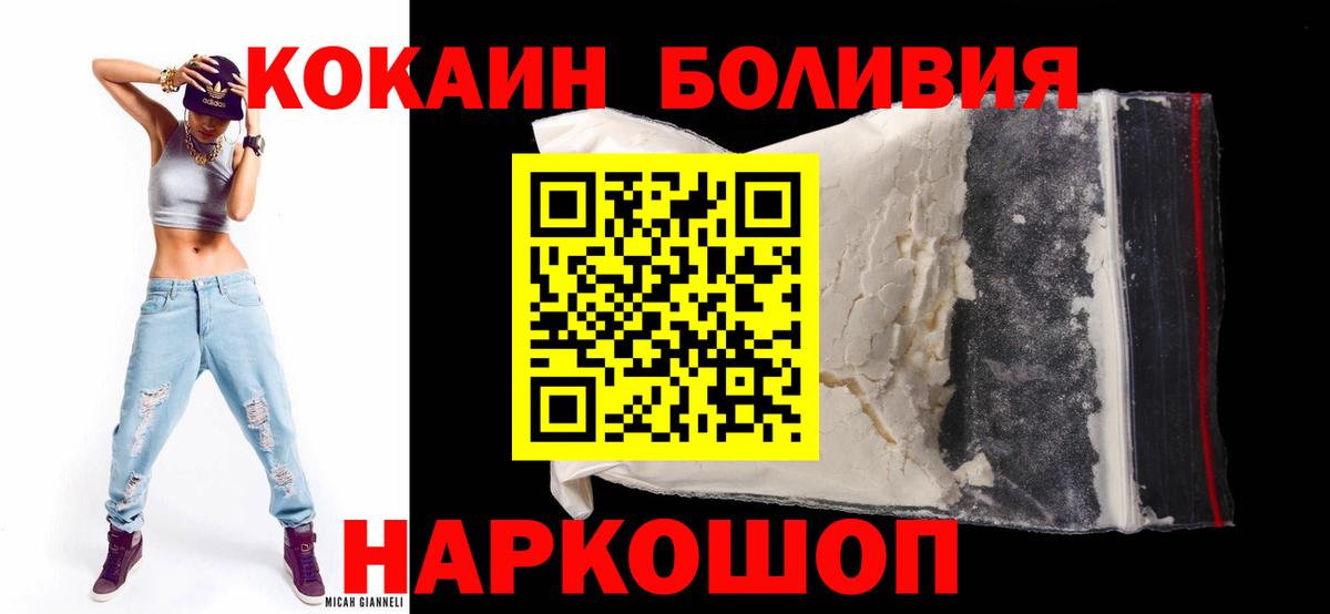 Алейск  Cocaine 99%  Вход с VPN  Cocaine Перу 