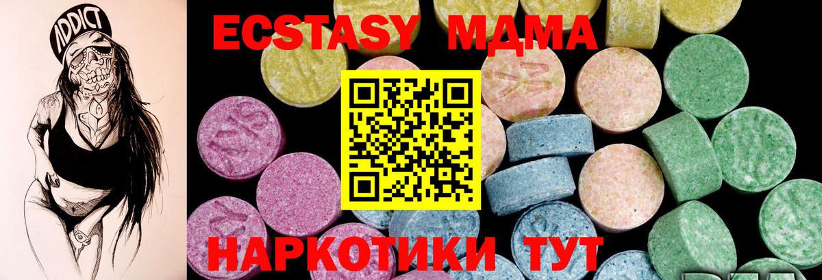 Экстази XTC Алейск