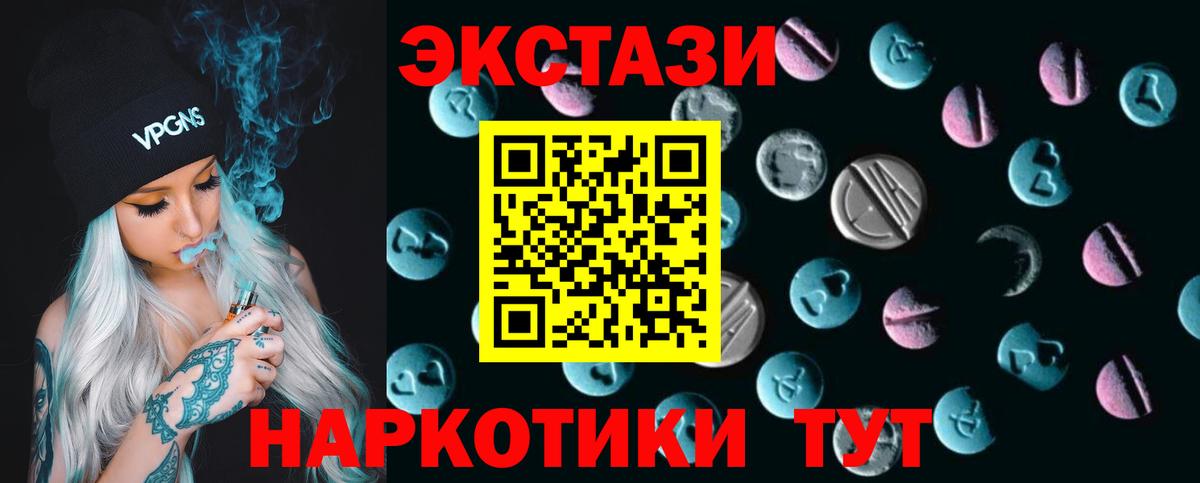 ЭКСТАЗИ таблы  Экстази круглые  Ecstasy  Вход с VPN  Алейск 