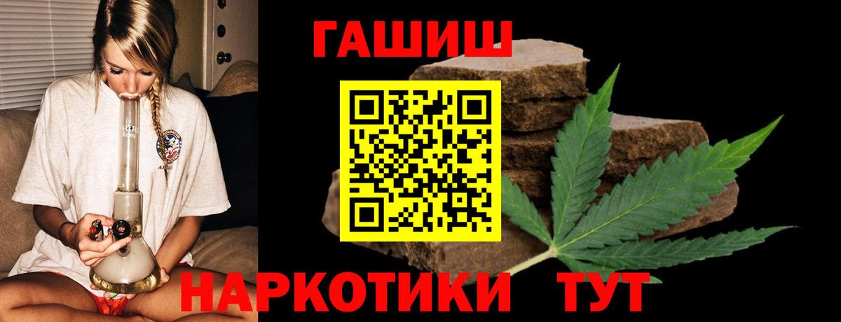 ГАШИШ Cannabis  ГАШ AMNESIA HAZE  Гашиш  Вход с VPN  Алейск 