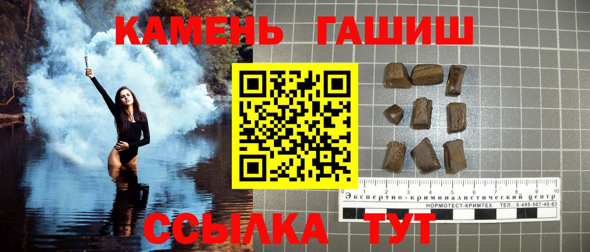Гашиш 40% ТГК Алейск