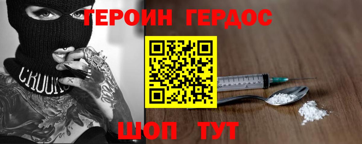 ГЕРОИН  Героин VHQ  Вход с VPN  Алейск 