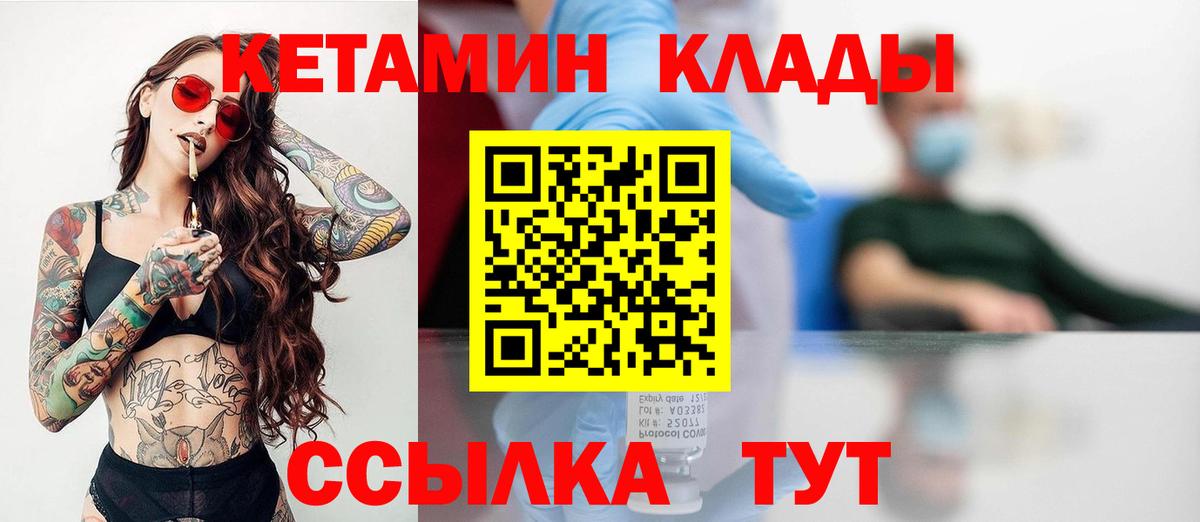 КЕТАМИН ketamine Алейск
