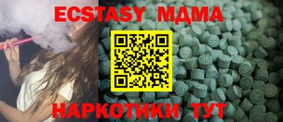 молекула духа Абакан