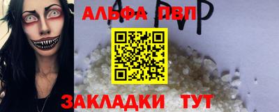 молекула духа Абакан