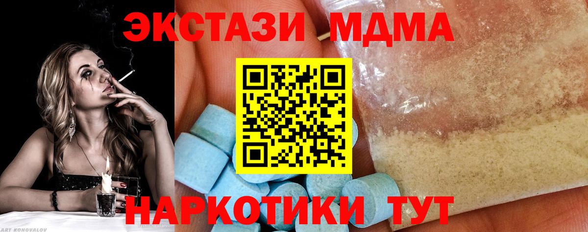 МДМА молли  MDMA молли  Вход с VPN  Алейск 