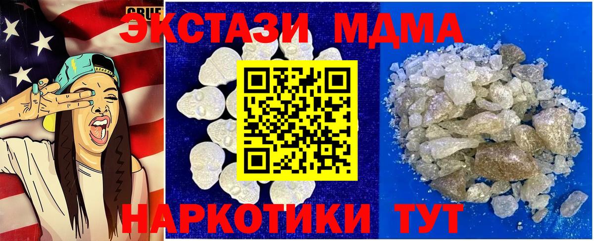 МДМА VHQ Алейск