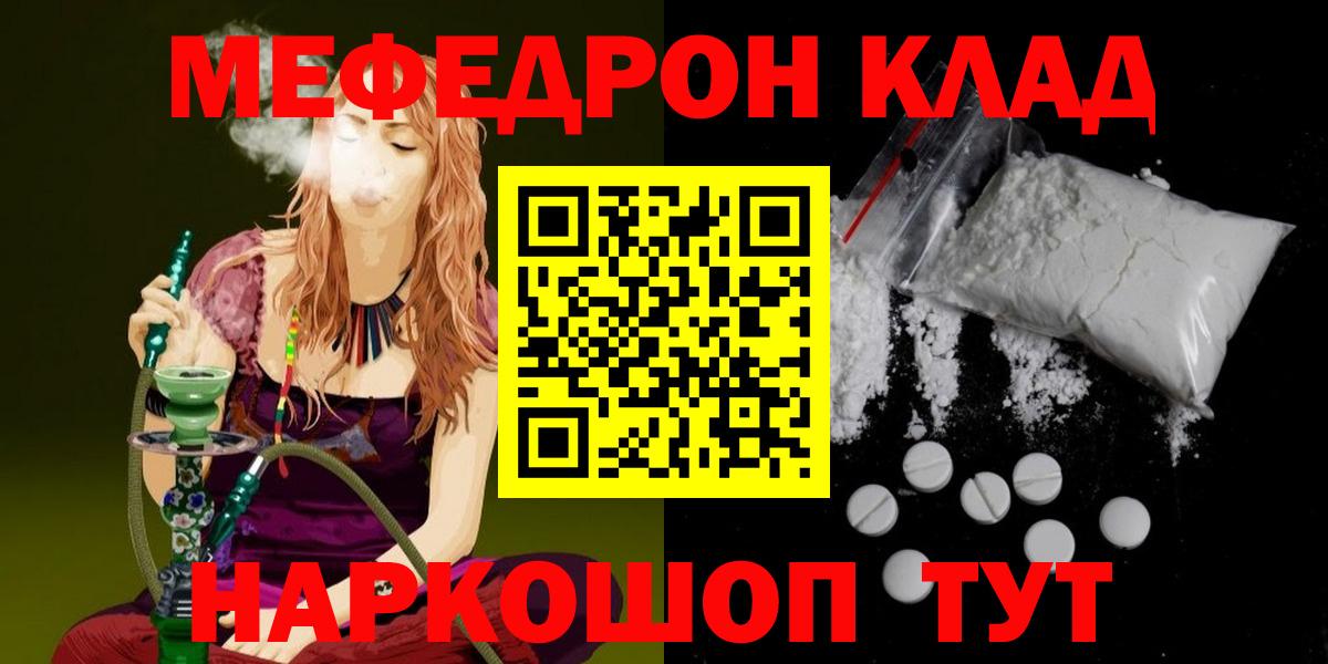 Мефедрон mephedrone  Вход с VPN  МЯУ-МЯУ  Мефедрон мяу мяу  Алейск 