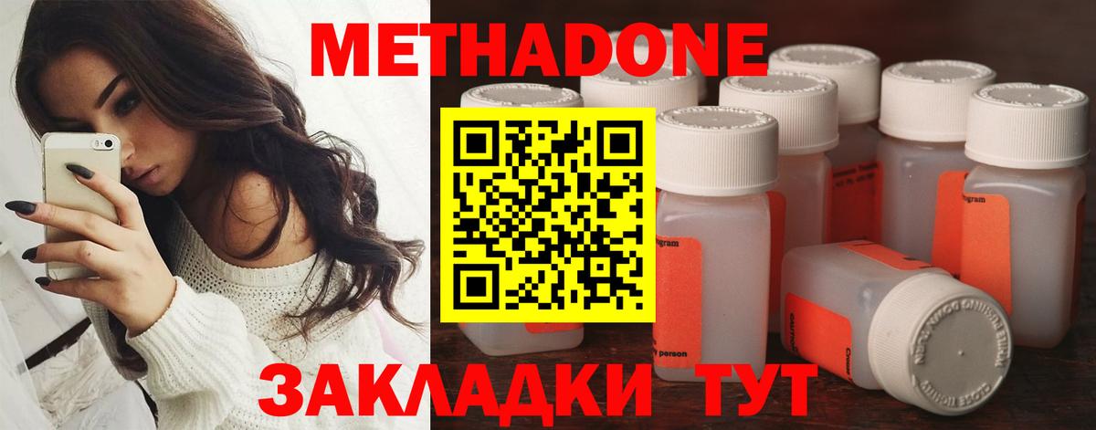 Алейск  Метадон белоснежный  МЕТАДОН VHQ  Вход с VPN 