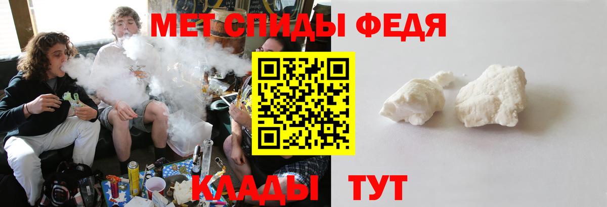 МЕТАМФЕТАМИН Декстрометамфетамин 99.9%  Вход с VPN  Алейск 