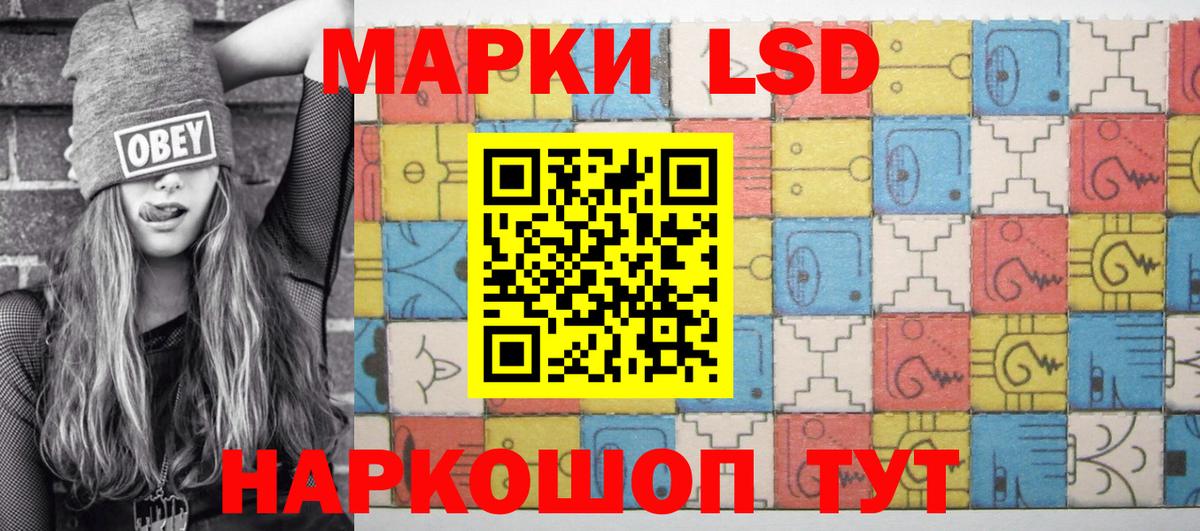 Алейск  Марки 25I-NBOMe  Вход с VPN  Наркотические марки 1,5мг  Наркотические марки 1,5мг 