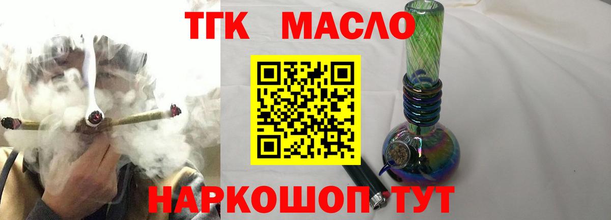 Алейск  ТГК концентрат  Дистиллят ТГК концентрат  как найти наркотики  Вход с VPN 