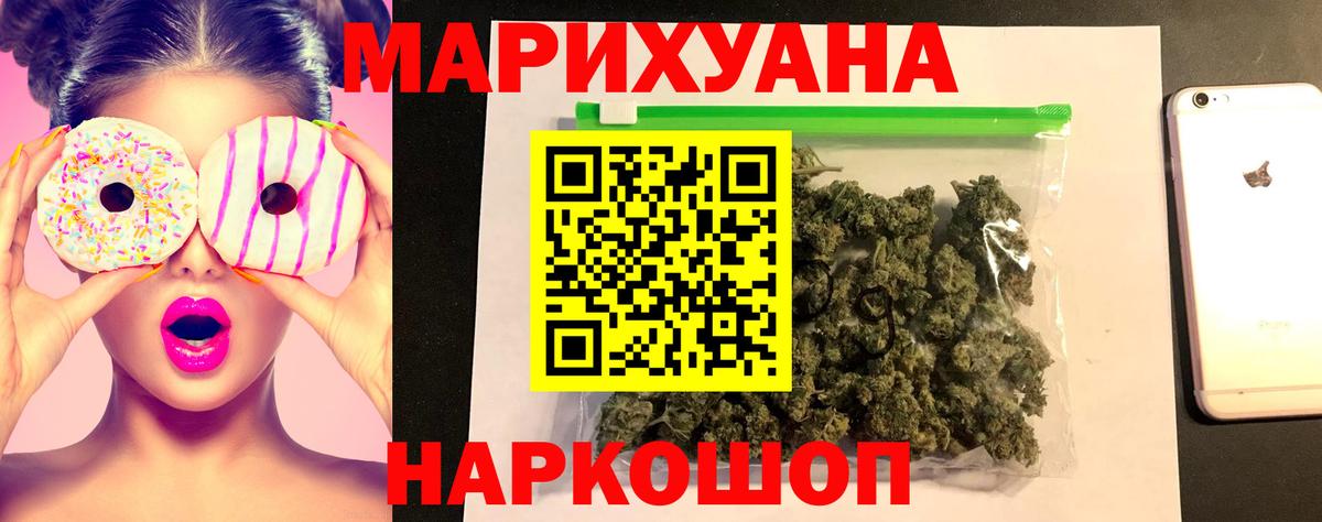 Бошки Шишки Bruce Banner  Вход с VPN  Марихуана SATIVA & INDICA  Алейск 